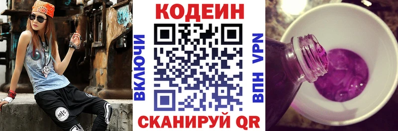 Кодеиновый сироп Lean Purple Drank  mega tor  Омутнинск 