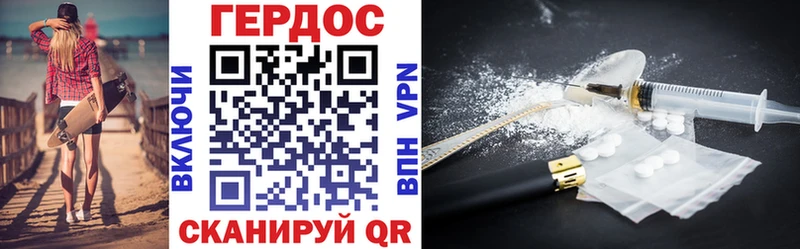 ГЕРОИН Heroin  Омутнинск 