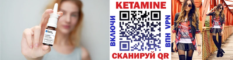КЕТАМИН ketamine  что такое   Омутнинск 