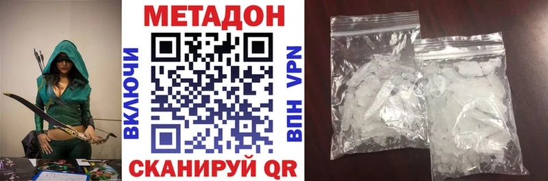 цены   Омутнинск  OMG ONION  Метадон VHQ 